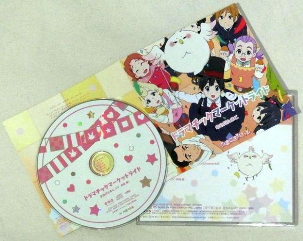 ぷくぷくした「デラ・モチマッヅィ」がかわいーなー。たまこの方がもっとカワイイがw