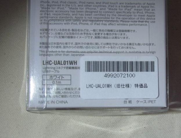 旧規格品のワゴンセールだった。