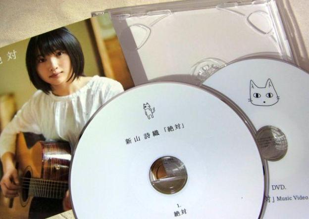 ジャケット1面以外はすべて白ベースの装丁が彼女の今を表しているようだ..