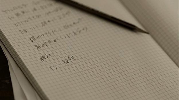 PVに出てくる詩織手書きの「絶対」の歌詞。