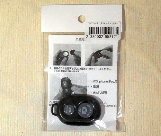 袋に入っているだけの簡易包装。