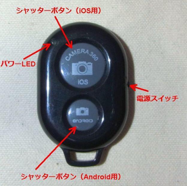 なぜかiOS用とAndroid用のボタンが別にある。