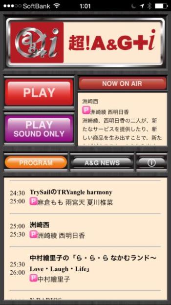 メイン画面。NOW ON AIRの下に番組紹介、下半分が番組表もしくはインフォメーションエリア。
