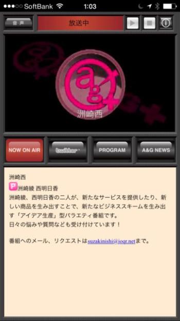 画像付きパターン(洲崎西ではA&G+のロゴが動き回るだけ)。