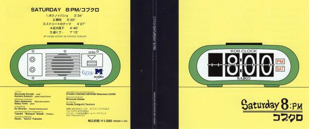 「KOB.CLOCK」、「SAIKO」がシャレが効いているな