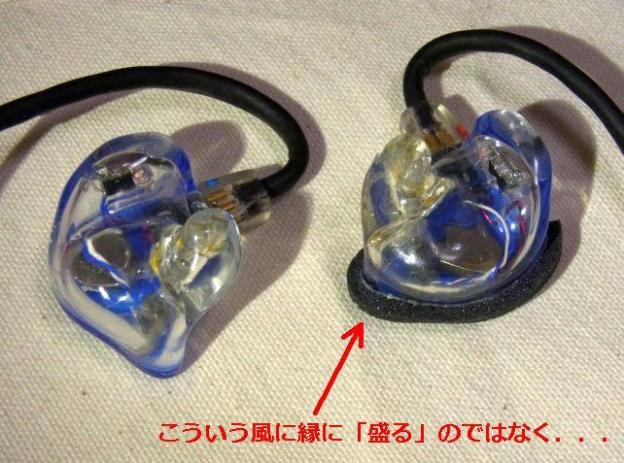 ちょっとユルい感じがするのは縁の部分だが...