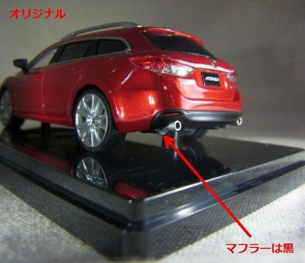 オリジナルのマフラーは黒いが...