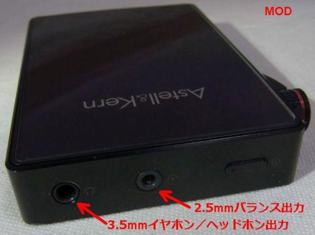 MOD化後。中央の穴の径が3.5mm⇒2.5mmで細くなる。