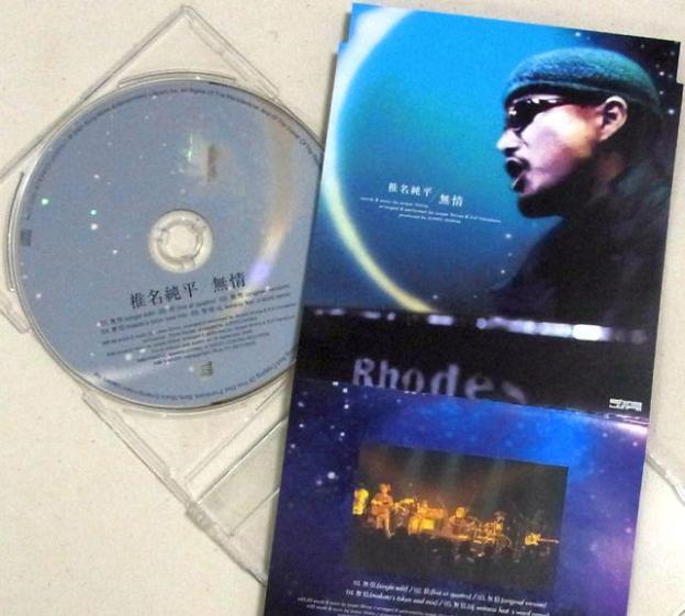 ジャケット、カッコいいなー。