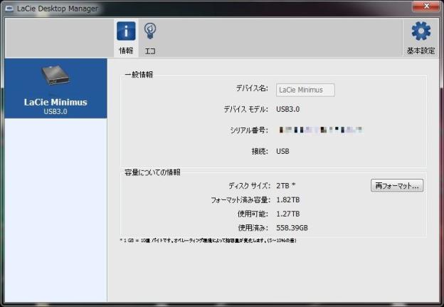 セットアップユーティリティ実行後にインストールされるデスクトップマネージャー
