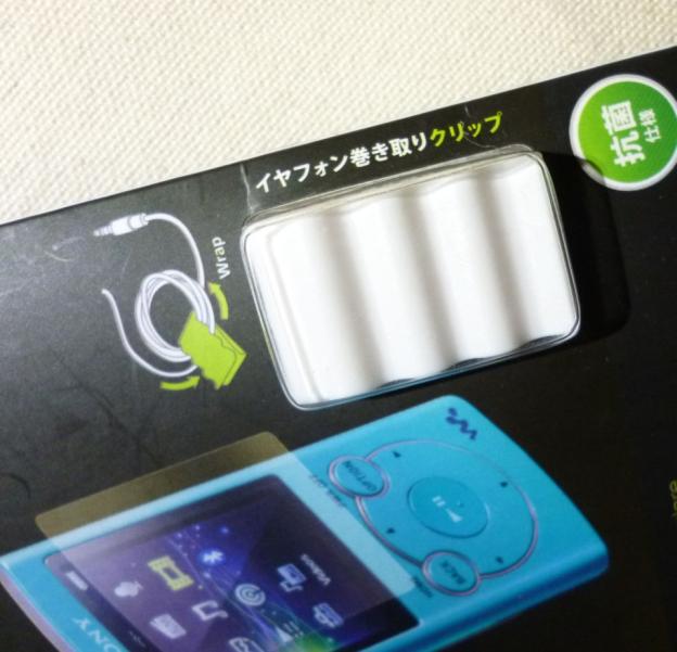 イヤホンを留めるクリップが付属する