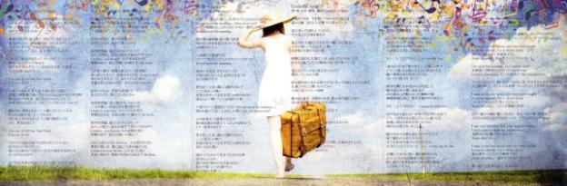 音符が空に散らされた歌詞カードがセンスいいな。