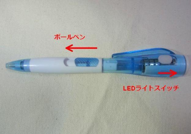 お尻にはLEDライトが付く