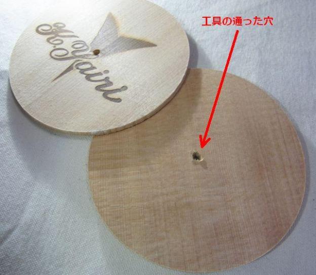 ホールソーの芯が通った穴w