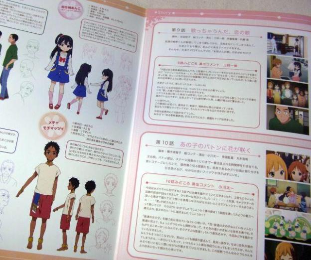 担当の演出家が各話のみどころを紹介するあらすじもあるブックレット