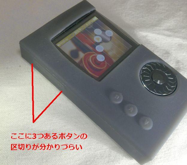 このサイドの3つのボタンの区別が付きづらいのも×