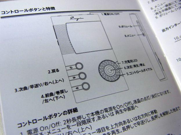 説明書はカンマと句点が混在しているなどの「不慣れさ」はあるがカタコトではなくわかりやすい