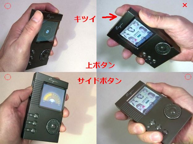 右手で持って上のボタンを押すのは結構キツイ