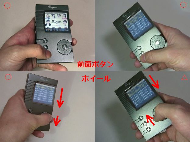 ホイールは右手で回すと(右端は使えないので)画面と動きが逆の感じになる