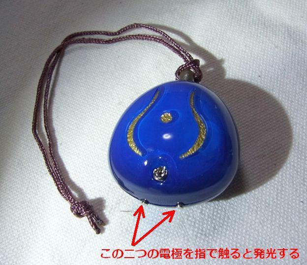 この金属部分を触る