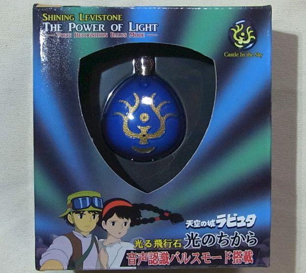 バルスモードでの光を表している?箱