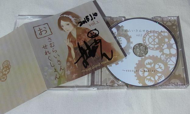 サインをいただきました