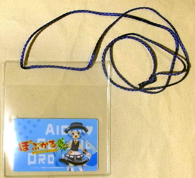 空色の髪の毛で窓枠のような造形のスカートを履くリニモたん。