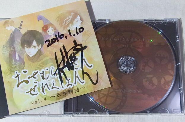 裏はファミコン風のフォントが使われているが、表は今までの“せれくしょん”と共通の装丁