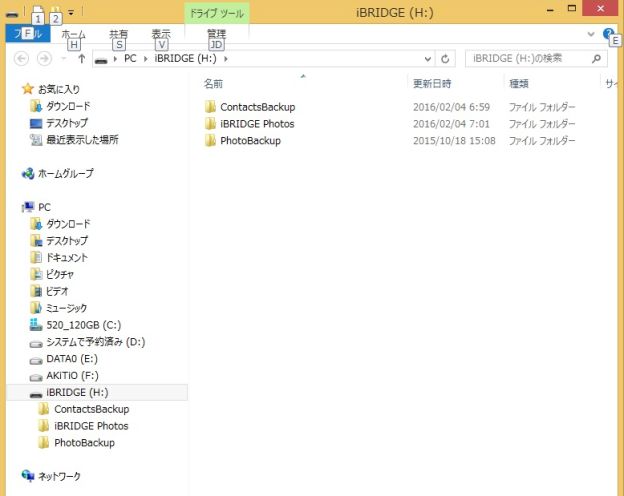 PC側からは(多少フォルダが切ってある)普通のUSBメモリとして認識