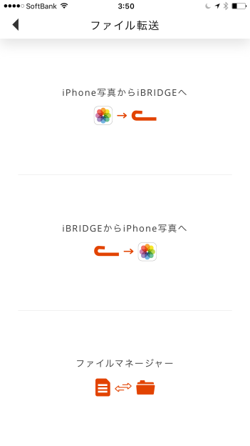 「ファイル転送」をタッチするとこの画面に