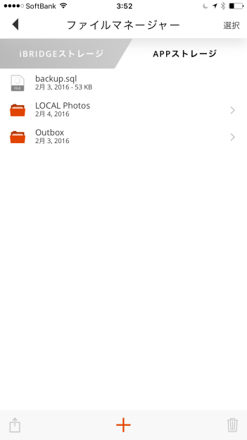 iBRIDGE側とiPhone側のLeefアプリが管理するエリアが閲覧できる