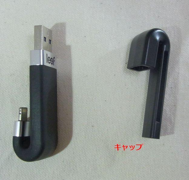 横から見ると本体もキャップも「J」型