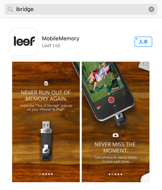 このアプリをインストールする