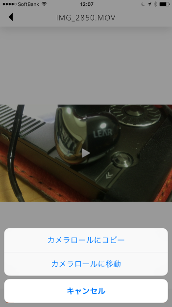 コピーと移動が選べる