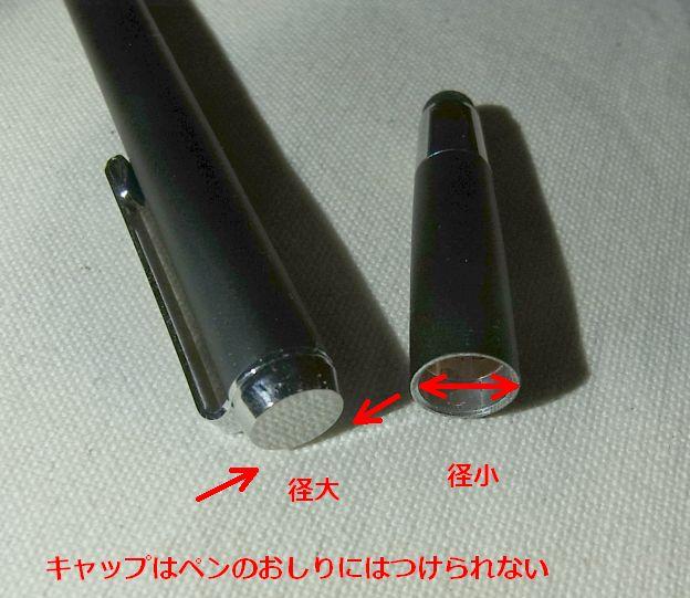 このペンエンドパーツの設計で評価はグン、と上がるのになぁ..