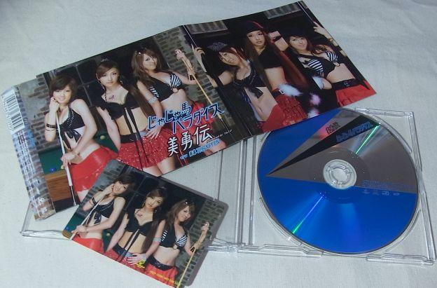 封入カードはジャケットと完全に同一のもの