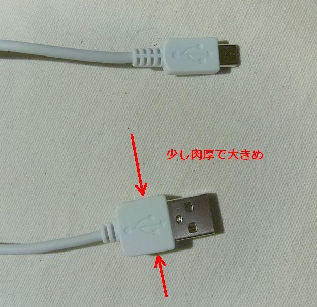 端子のプラスチックカバーはぼてっとしていてシャープではない。