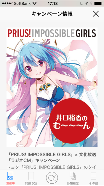 む~~~ん ⊂( ^ω^)⊃の井口裕香がCVを務めるトライアングルシルエット