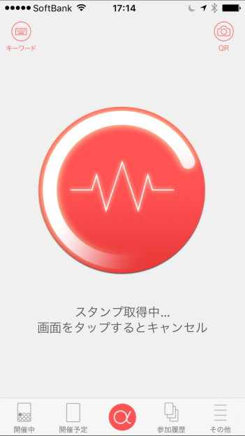 スピーカーにかざして「キャッチ!」