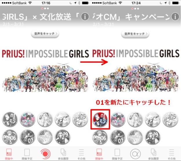 02に続いて01をゲットぉぉぉぉぉぉぉぉぉぉぉぉ!