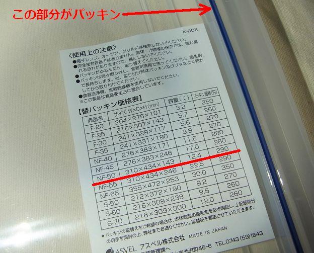 パッキンが別売なのが気合い入ってるぅ!