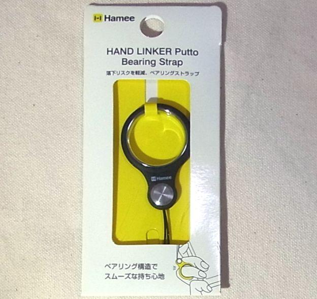 同じHameeのリングストラップ