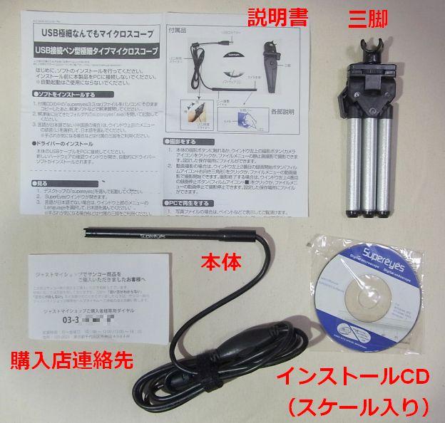 説明書にもこれだけで全部、と書いてある。