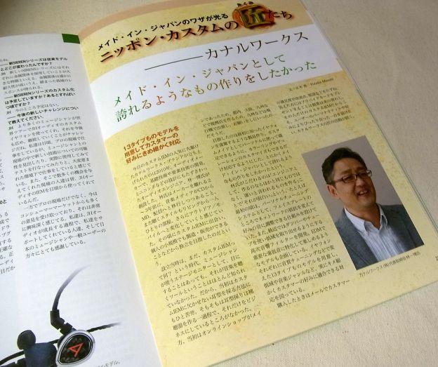 懐かしの林さん(Canal Works)。お元気そうで...