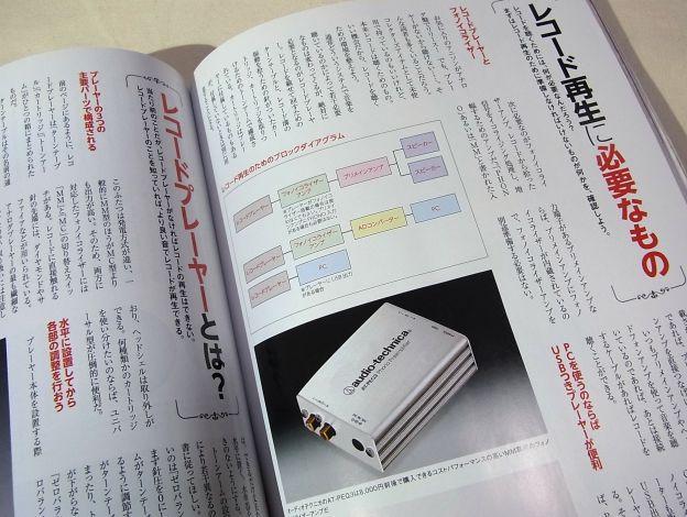 アナログレコードの取り扱い方。わりに初歩的。