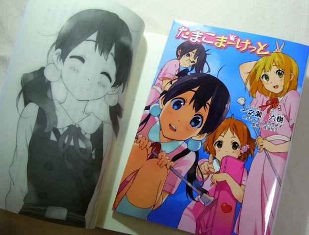 挿絵はキャラクターデザインの堀口悠紀子描き下ろし!ラストページのたまちゃん、イイナァ..