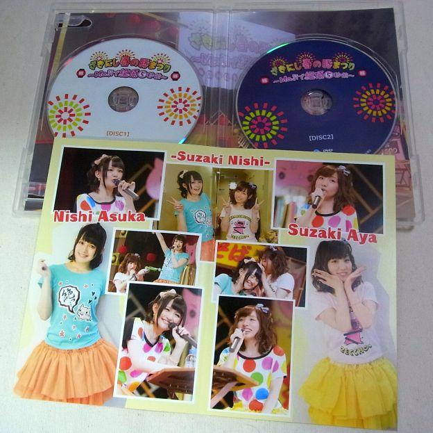 今度はどんなセットなのかなー...