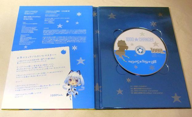 最終ページはCD固定台紙