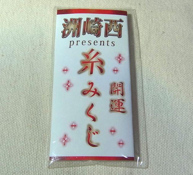 こういう感じの包装で外からは何色かわからない