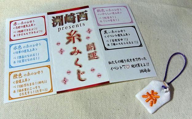 「イベントT絶対買えよ!!」というご神託(強迫)も..(^^ゞ